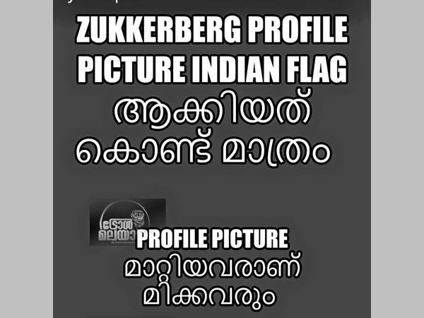 എന്തിനാണ് മാറ്റിയത്