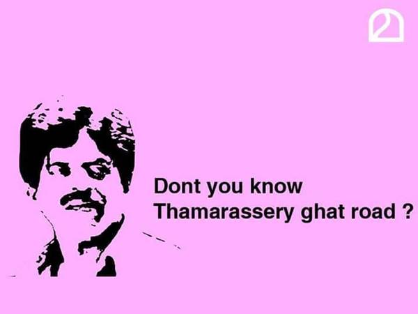 താമരശ്ശേരി ചുരം...ന്ന്