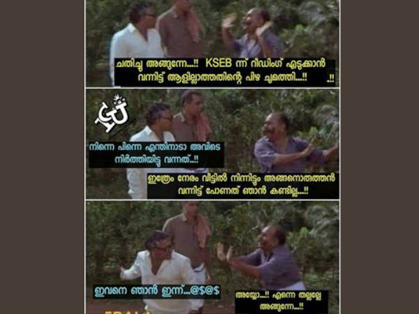പിഴചുമത്തി അങ്ങുന്നേ