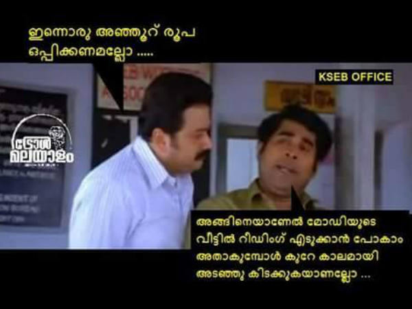 മോദിയ്ക്കിട്ടും പണി!!!