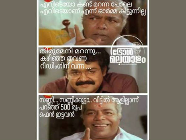 കഴിഞ്ഞ തവണ...