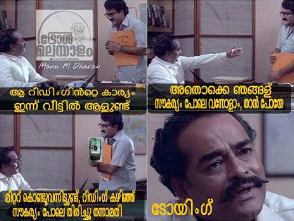 മീറ്റര് കൊണ്ടുകൊടുക്കാം