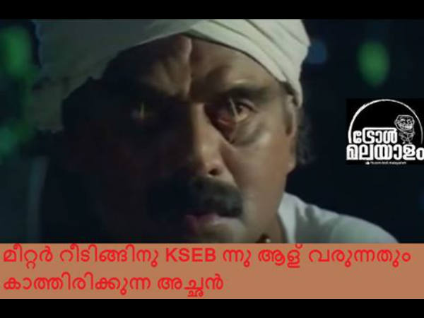കണ്ണില്..