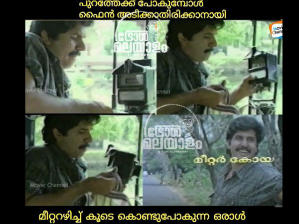 മീറ്റര് കൂടെ കൊണ്ടുപോകാം
