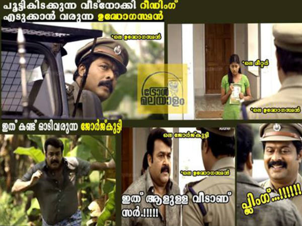 ഇത് ആളുള്ള വീടാണ് സര്