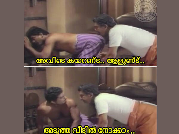 അടുത്ത വീട്ടില് നോക്കാം