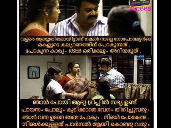 ദൃശ്യം കെഎസ്ഇബി