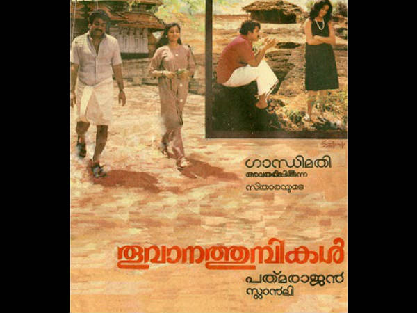 തൂവാനത്തുമ്പികള്
