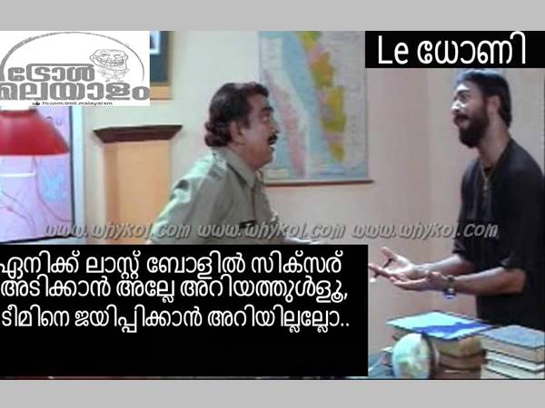 പാവം ധോണി