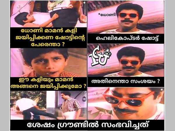 ഹെലികോപ്ടര് ഷോട്ട്
