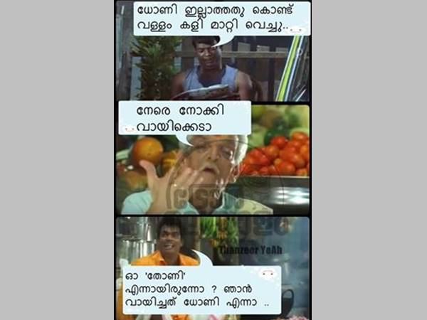 ധോണി ഇല്ലാത്തത് കൊണ്ട്