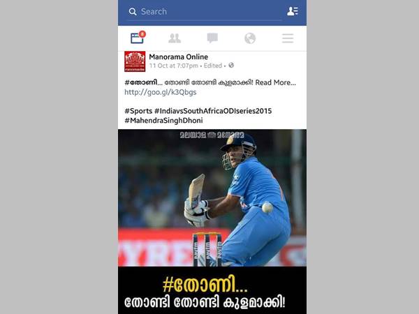 ഇതാണാ മനോരമ ട്രോള്