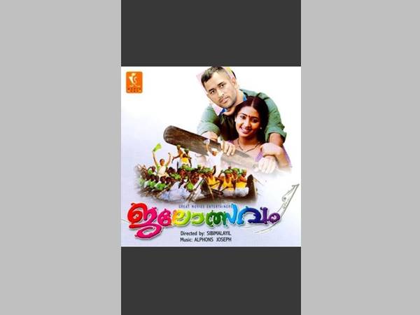 ജലോത്സവം