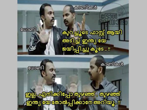 തോല്പിക്കാനേ അറിയൂ