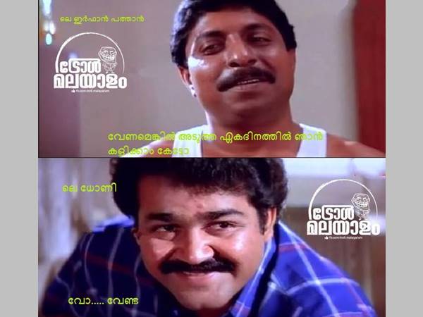 മീന്വൈല് ഇര്ഫാന് പത്താന്