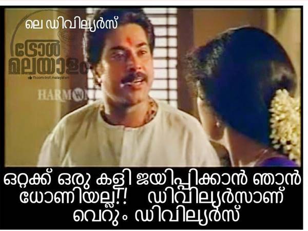 ഇത് സൂപ്പര് ഡയലോഗ്