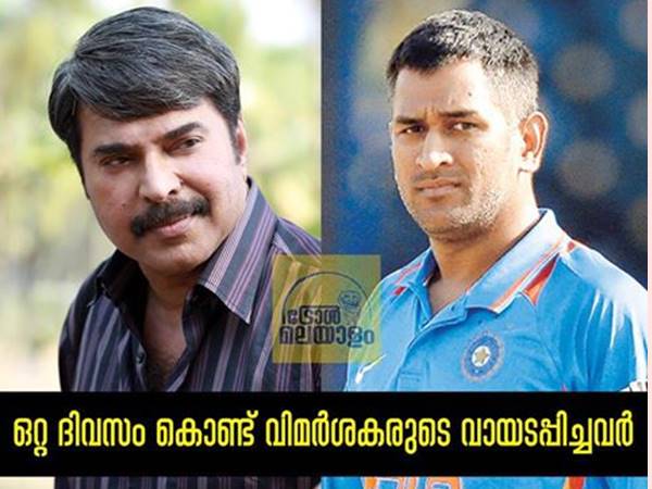 വായടപ്പിച്ചുകളഞ്ഞു