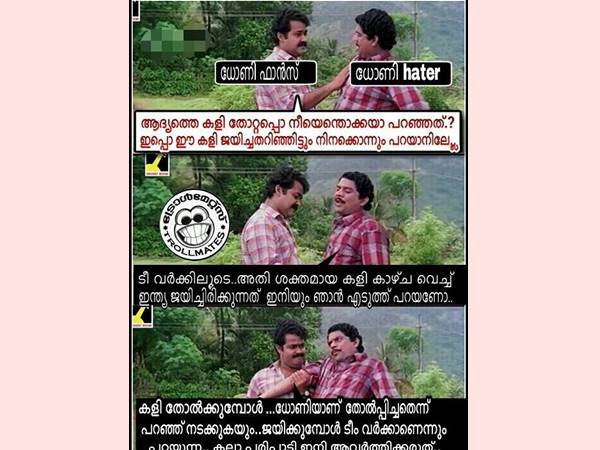 ധോണിയാണോ തോല്പിച്ചത്