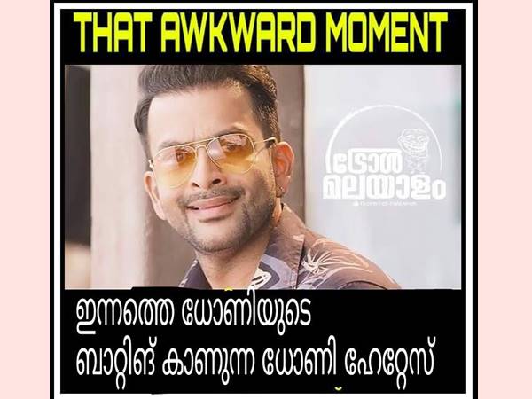 ചമ്മിപ്പോയല്ലോ