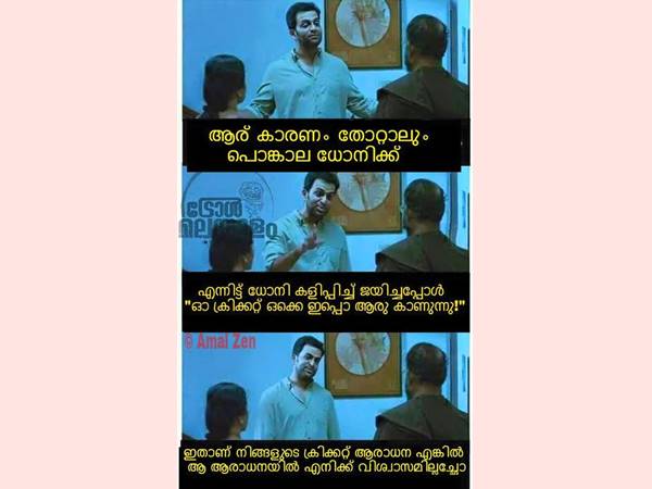 ആര് തോറ്റാലും പൊങ്കാല