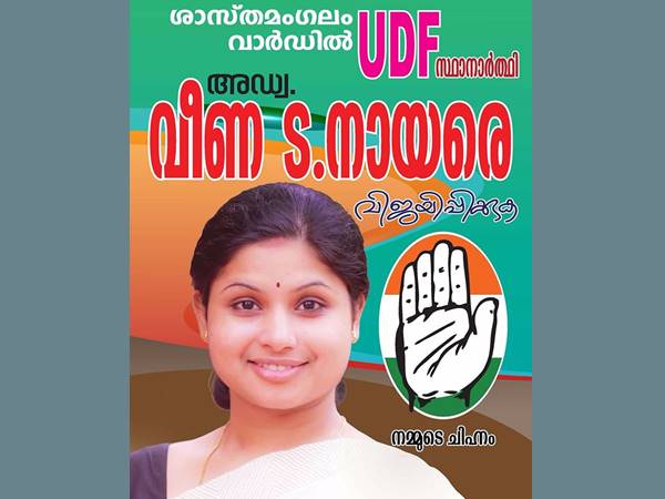 ജനകീയ തന്നെ