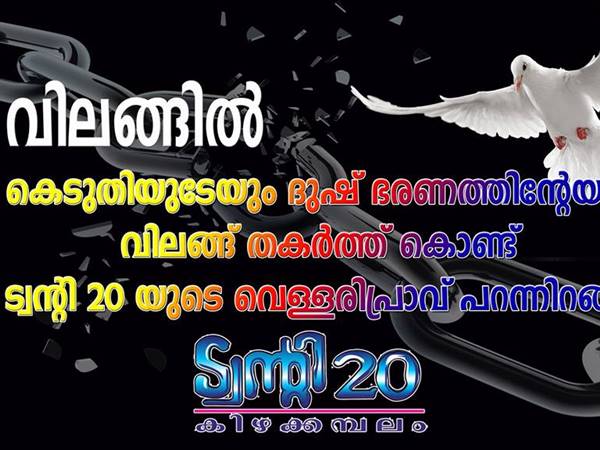 മത്സരത്തില് സജീവം