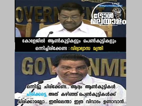 ഒറ്റക്കൊറ്റക്ക് ചിരിക്കാമല്ലോ