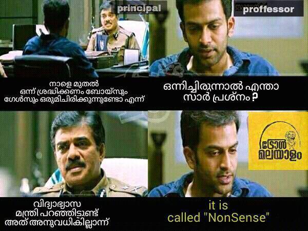 ഇത് നോണ്സെന്സ്