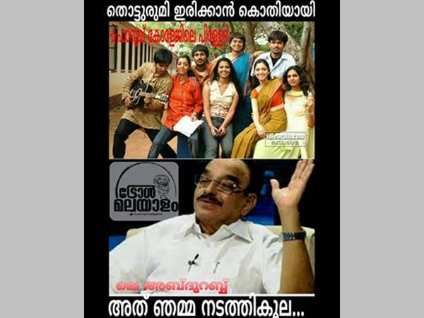 തൊട്ടുരുമ്മി ഇരിക്കാന്