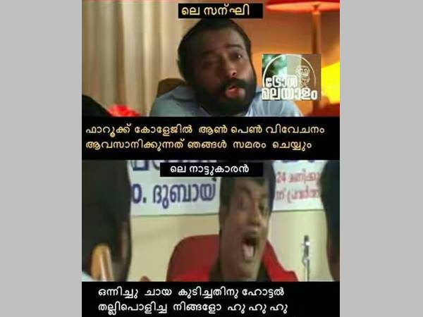സംഘിക്കുമുണ്ട്