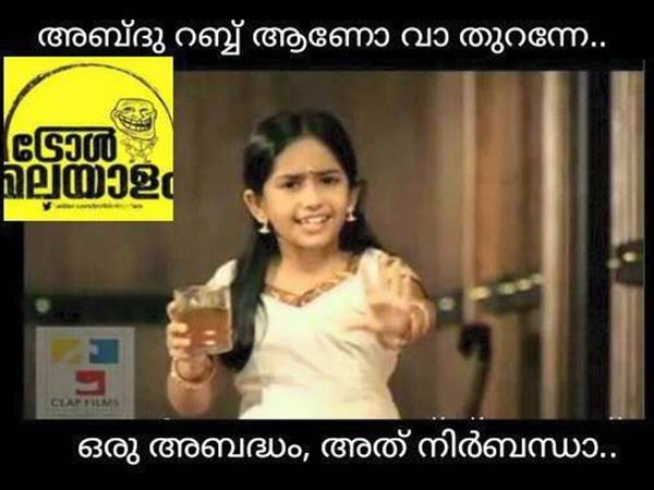ഒരു അബദ്ധം