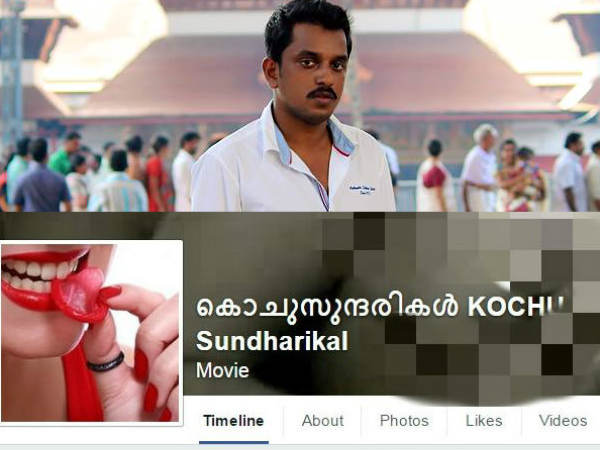 നാണക്കേട്