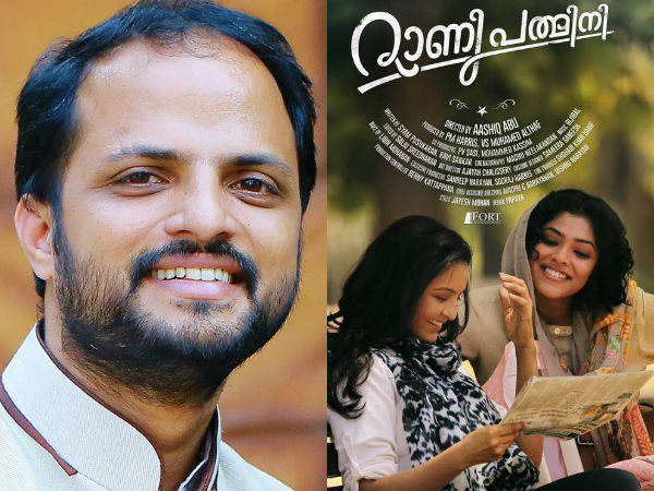 റാണി പത്മിനിക്കെതിരെ