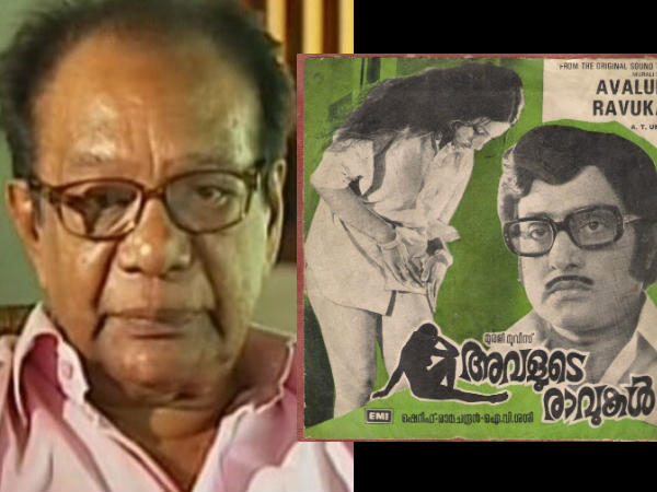 അവളുടെ രാവുകള്