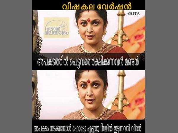 വിഷകല വേര്ഷന്