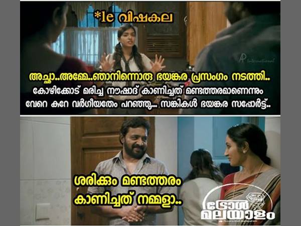 മണ്ടത്തരം കാണിച്ചത്