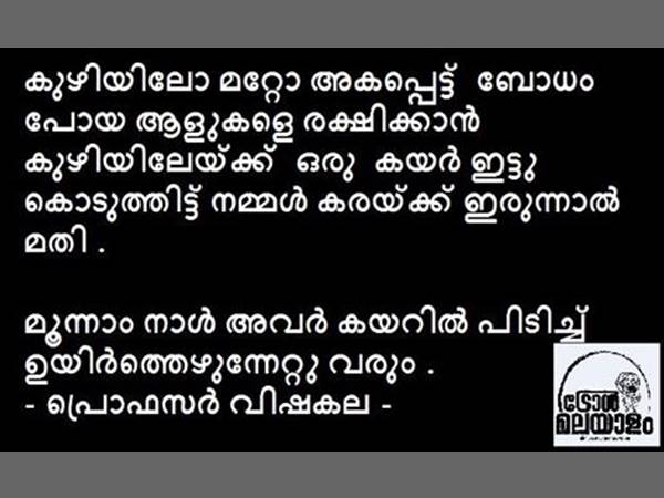 കരയ്ക്കിരുന്നാല് മതി
