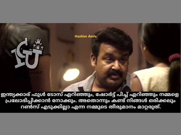 ദൃശ്യം ഡാ