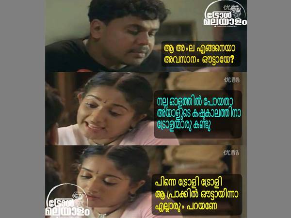 ട്രോളി ഔട്ടാക്കി