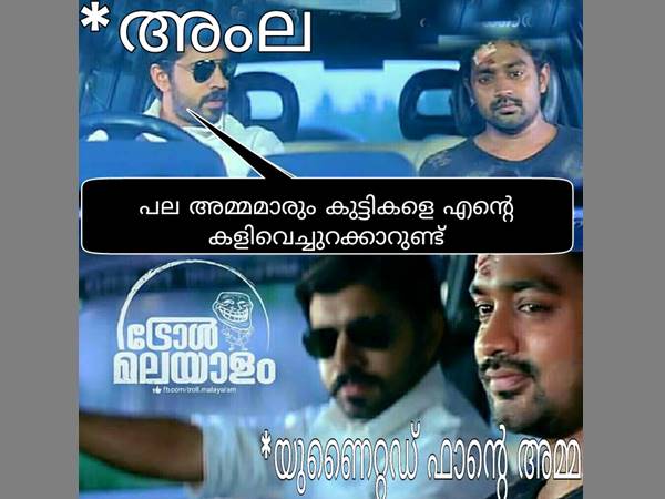 ഫുട്ബോളിനും ട്രോള്