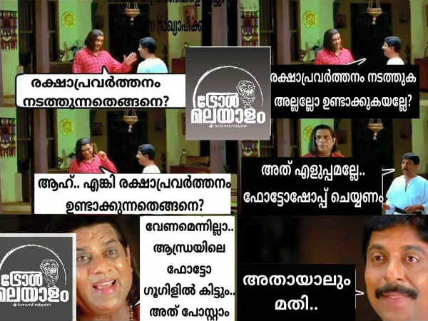 രക്ഷാപ്രവര്ത്തനം