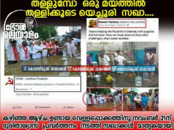 ഒരു മയം വേണ്ടേ