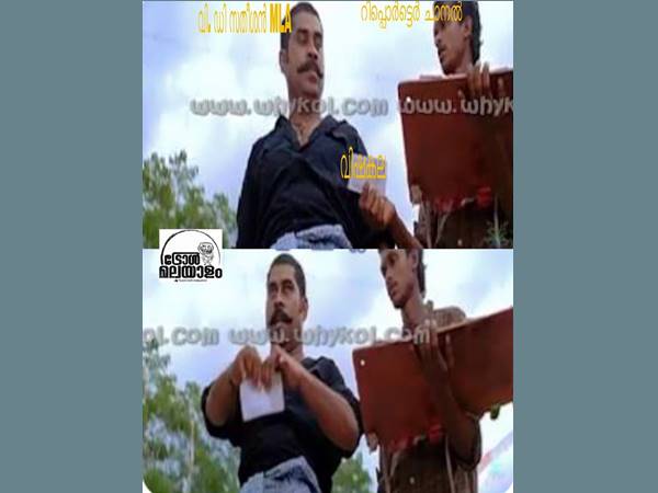 ചീട്ട് കീറി!!!
