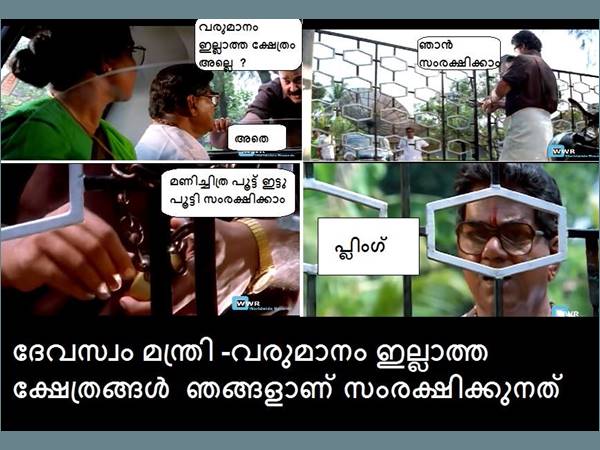 മന്ത്രിയ്ക്കും ഉണ്ട്