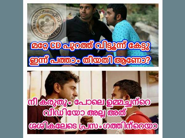 ഇത് അതല്ല