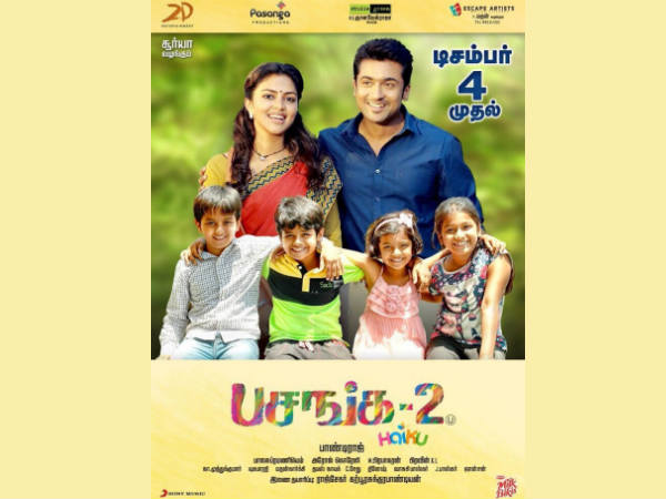 പസങ്ക 2 ചിത്രം