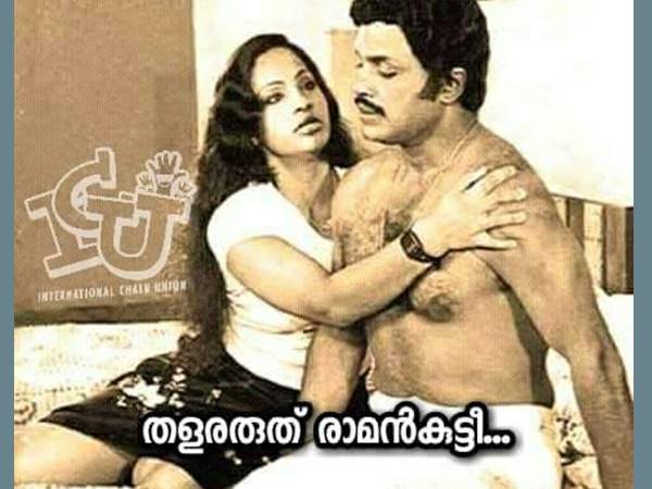 തളരരുത് രാമന്കുട്ടീ