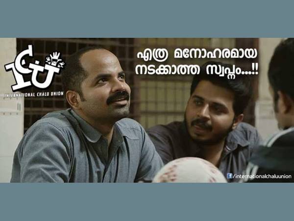 എത്ര മനോഹരമായ നടക്കാത്ത സ്വപ്നം