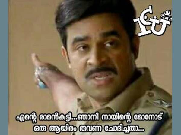 എന്റെ രാമന്കുട്ടീ