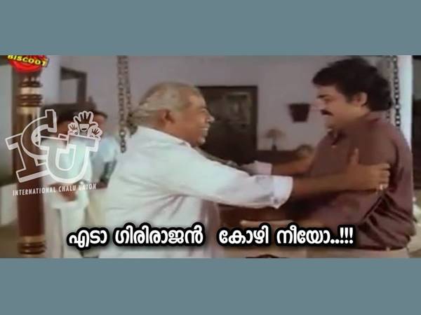 ഗിരിരാജന് കോഴീ... നീയോ?